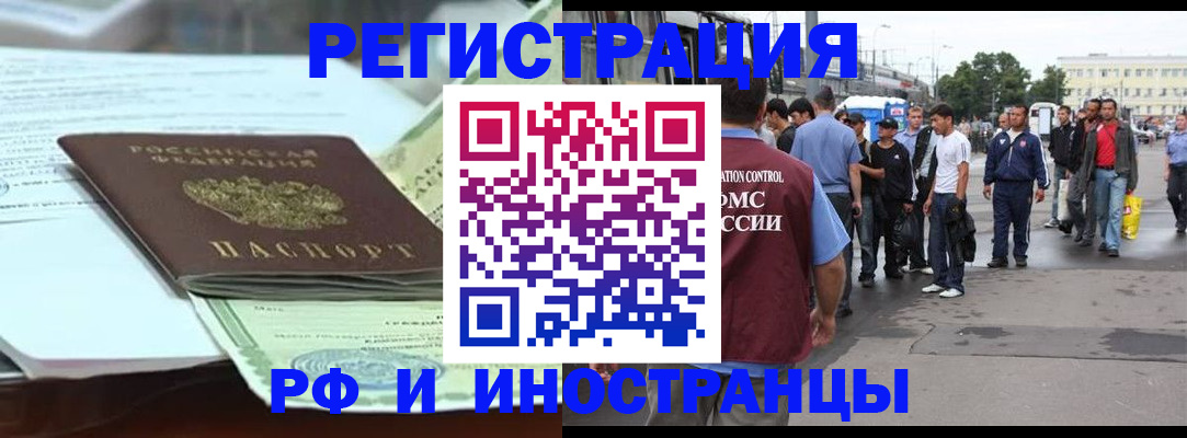 временная регистрация законно в Череповце