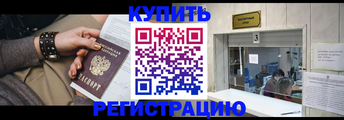 прописка от собственника в Череповце