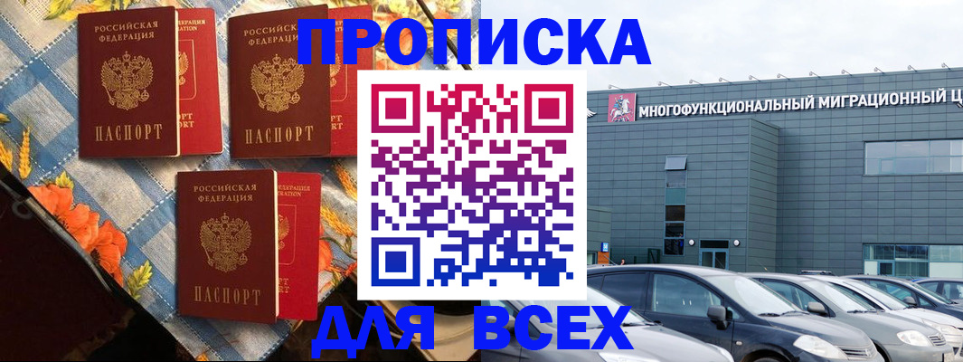 прописка паспорт в Череповце