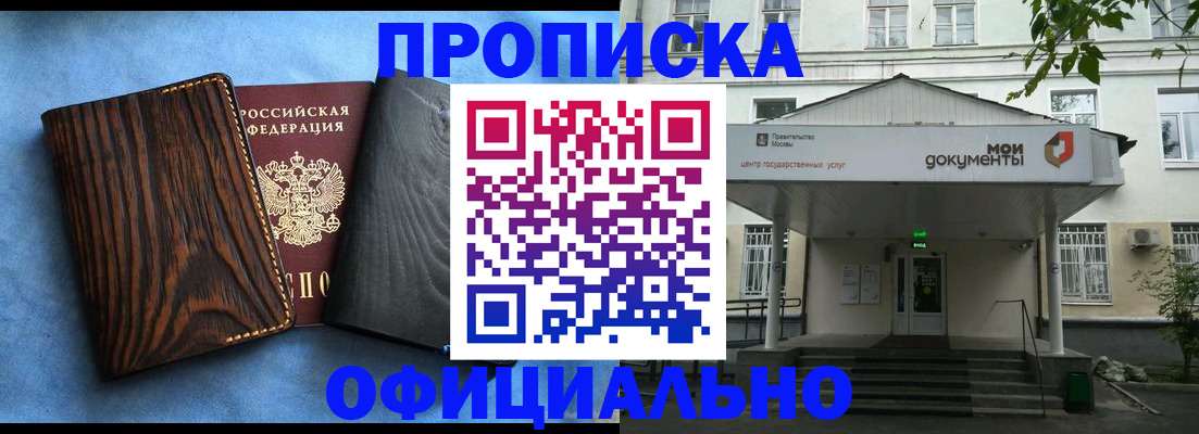 пропишу в квартире в Череповце