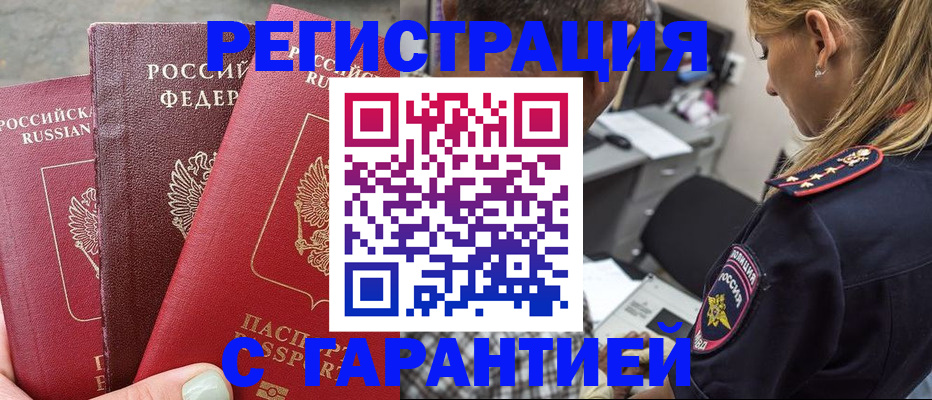 прописка от собственника в Череповце